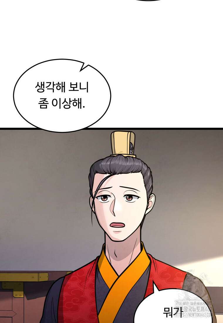 정검 27화 18