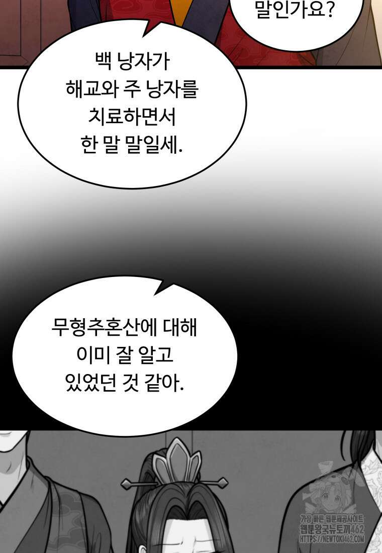 정검 27화 19