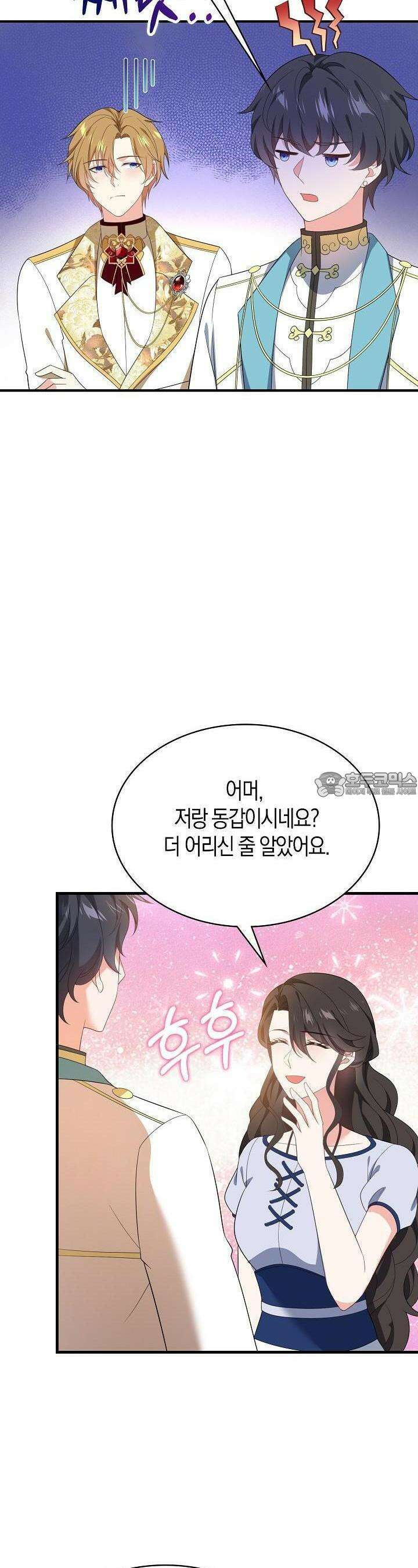 가시밭길을 꽃길로 바꾸는 법 62화 3