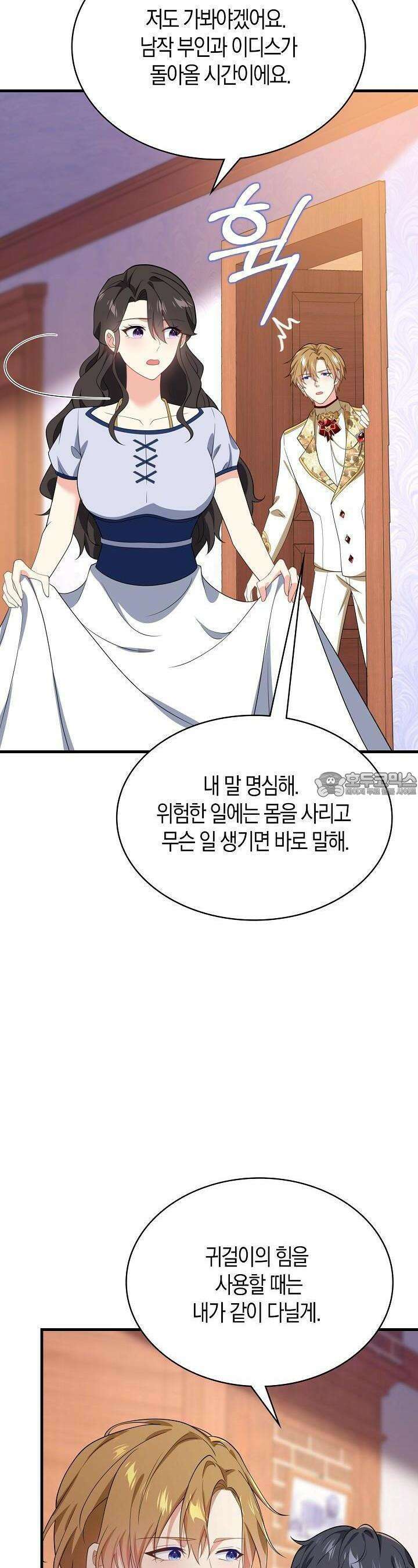 가시밭길을 꽃길로 바꾸는 법 62화 6