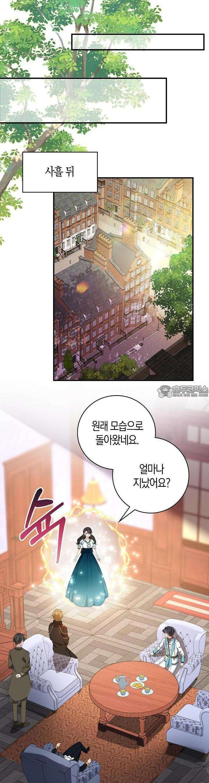 가시밭길을 꽃길로 바꾸는 법 62화 13