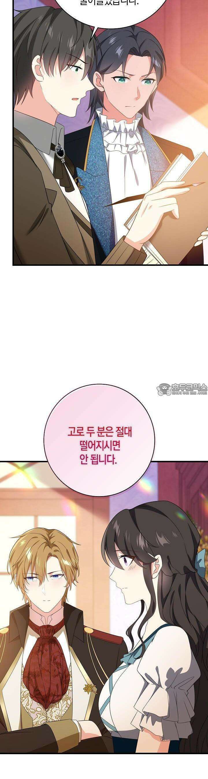 가시밭길을 꽃길로 바꾸는 법 62화 20