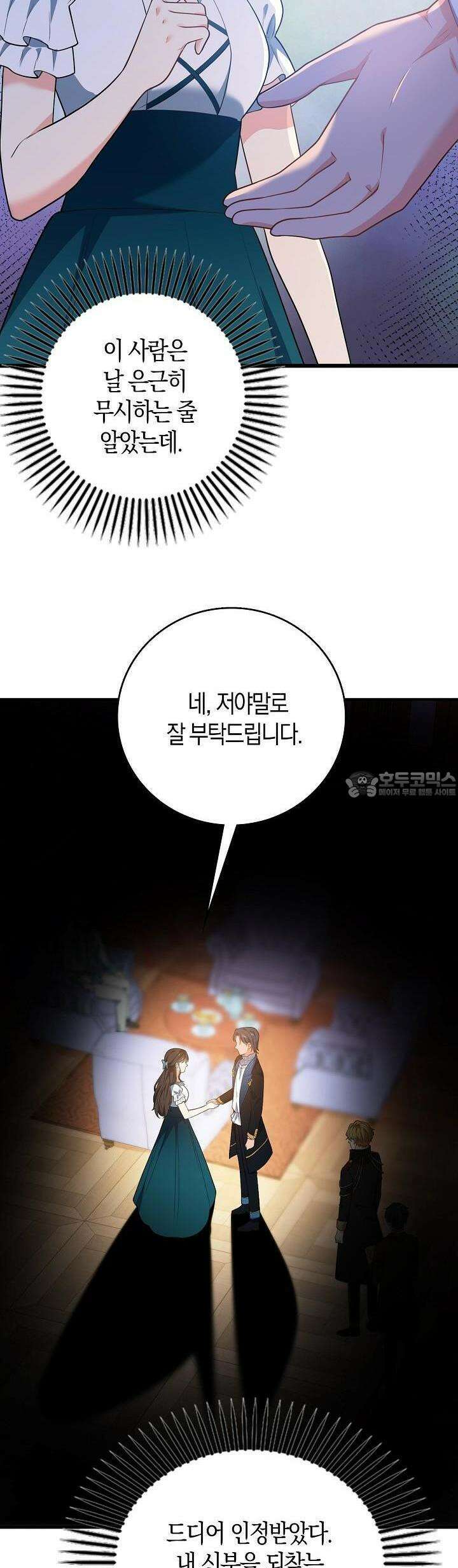 가시밭길을 꽃길로 바꾸는 법 62화 27