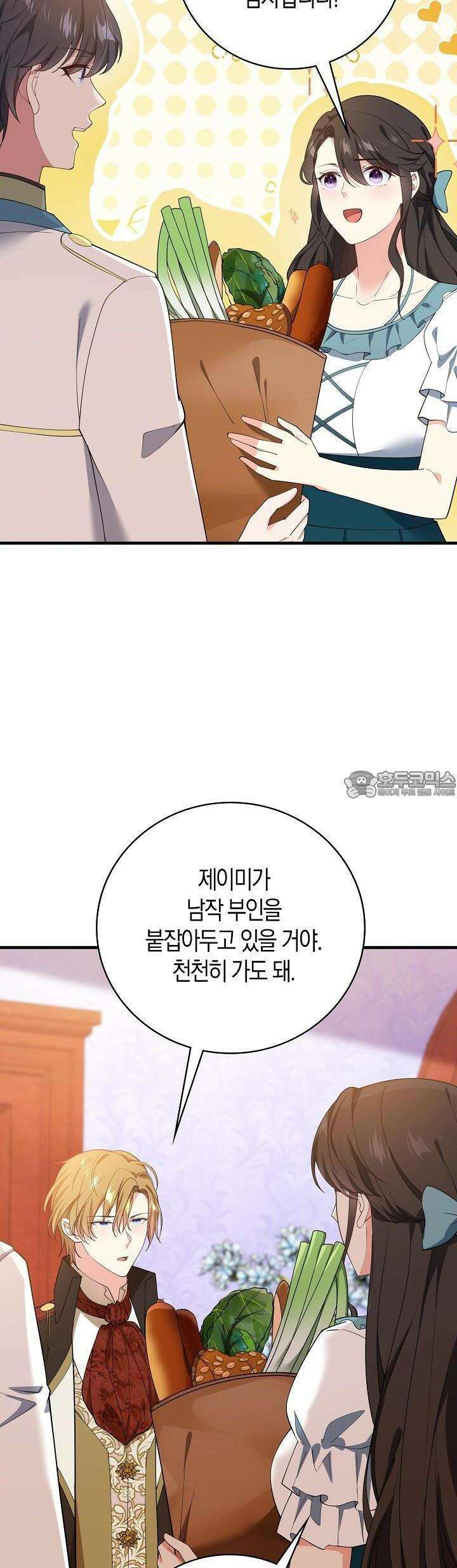 가시밭길을 꽃길로 바꾸는 법 62화 30