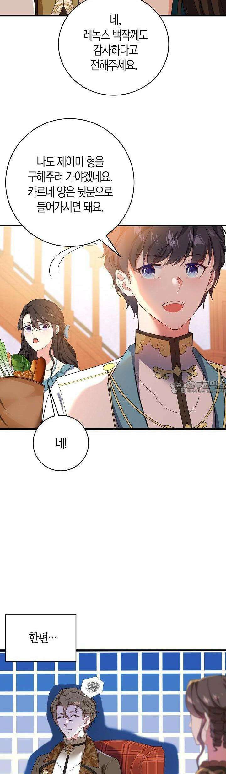 가시밭길을 꽃길로 바꾸는 법 62화 31