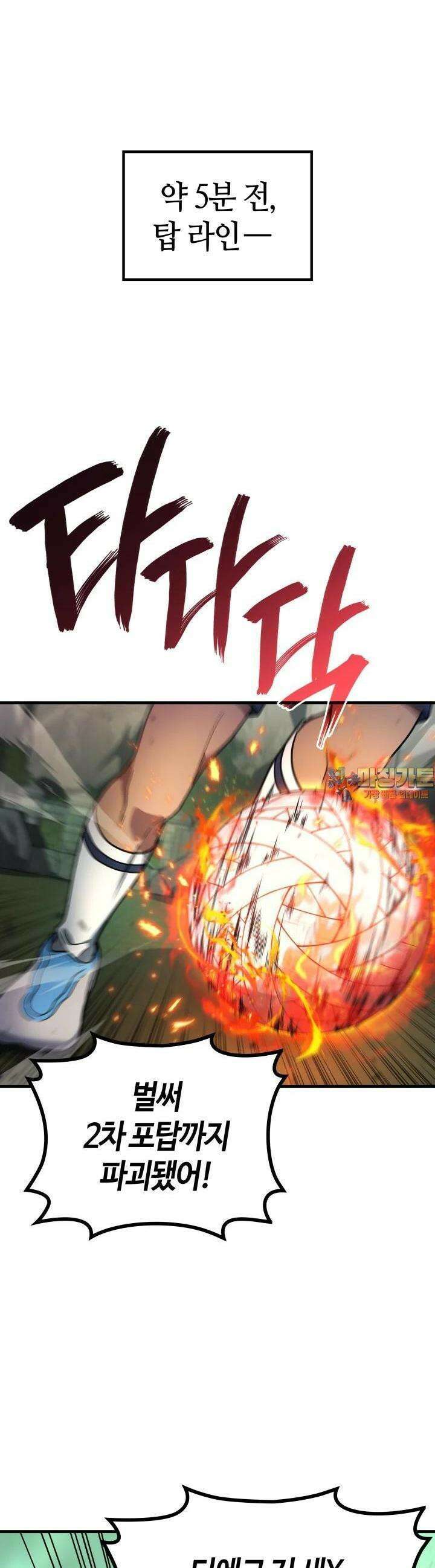 2레벨로 회귀한 무신 70화 1