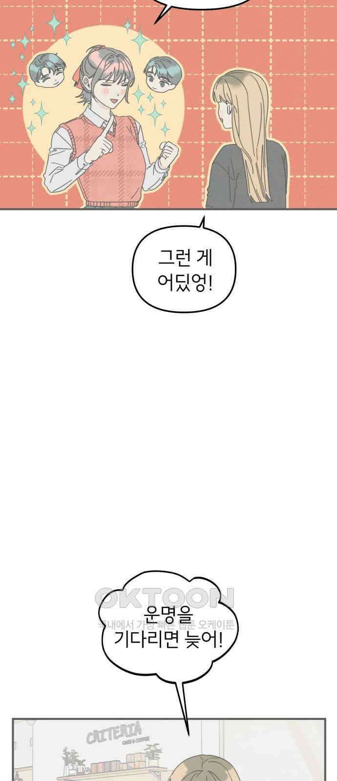 숭늉버블티 2화 4