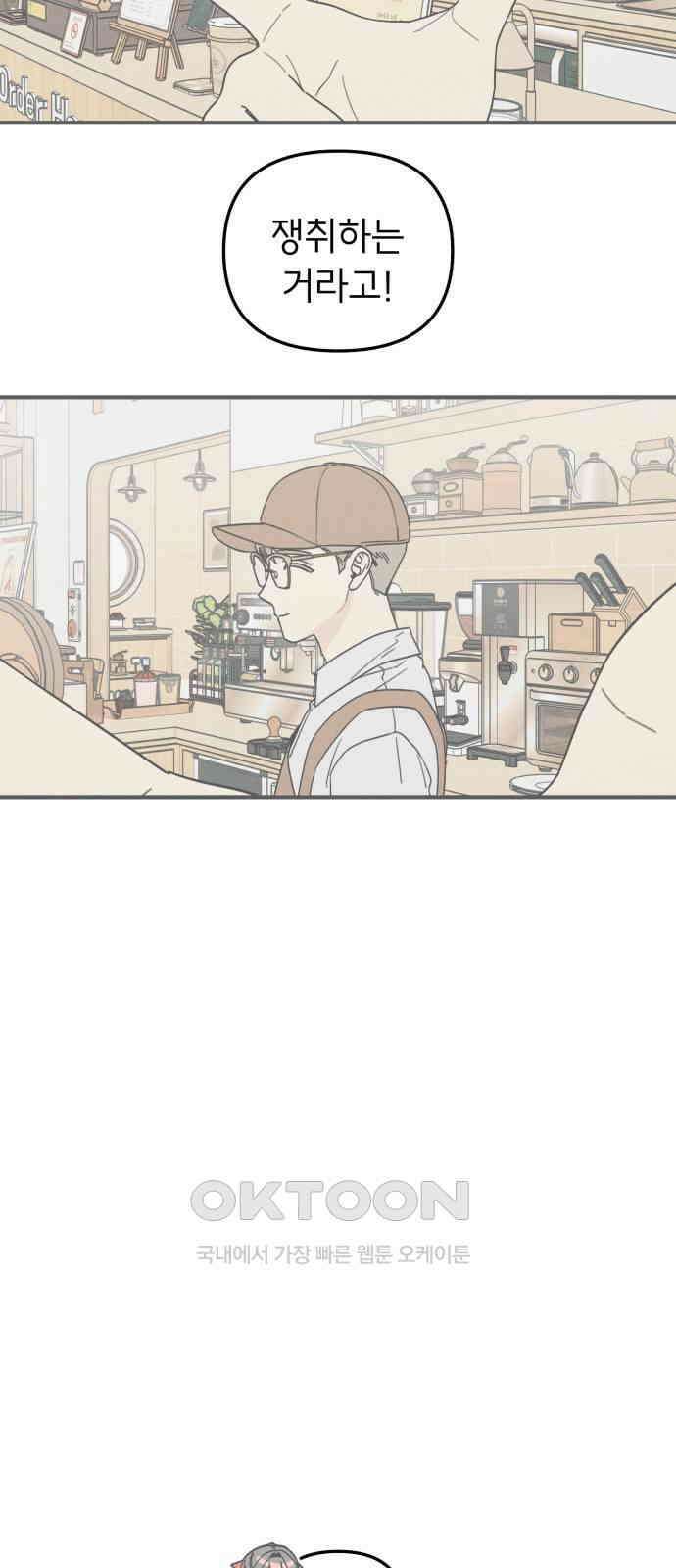 숭늉버블티 2화 6