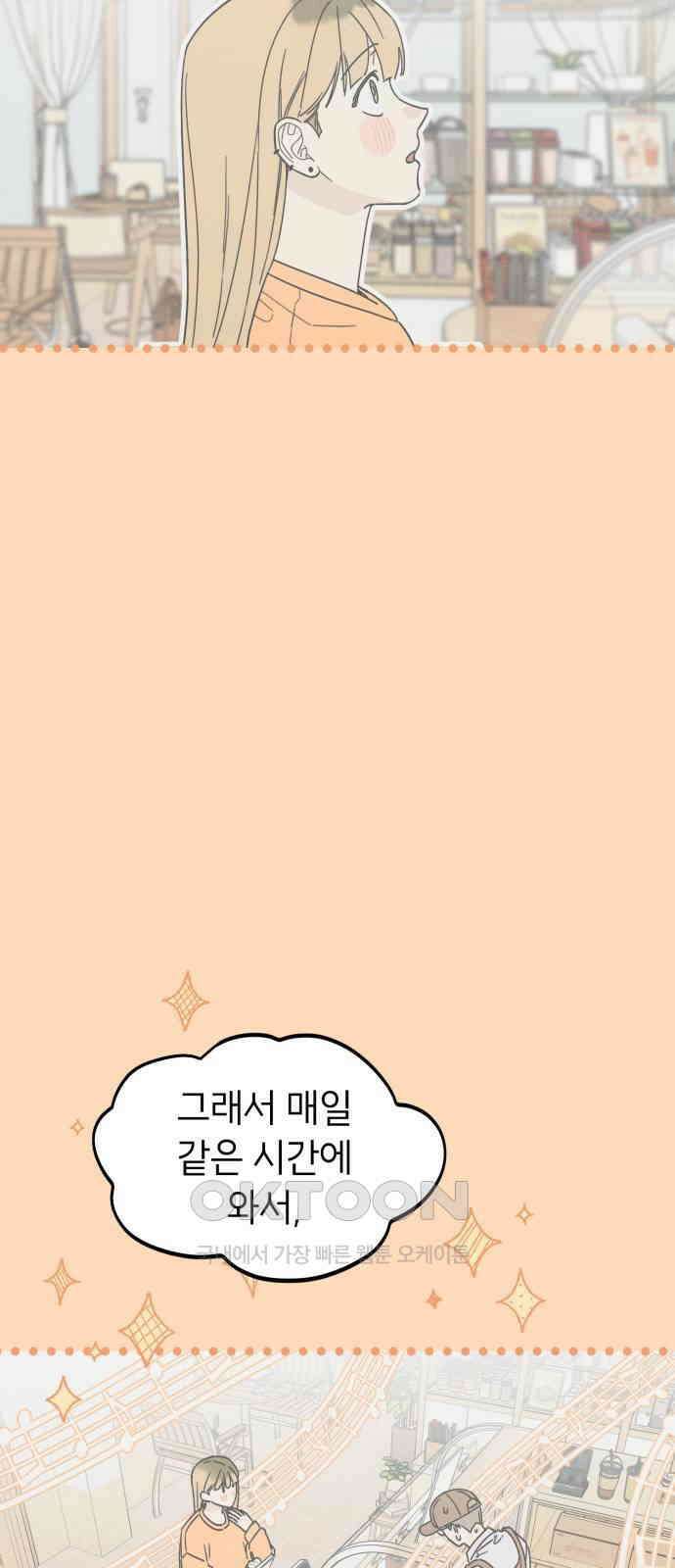 숭늉버블티 2화 10