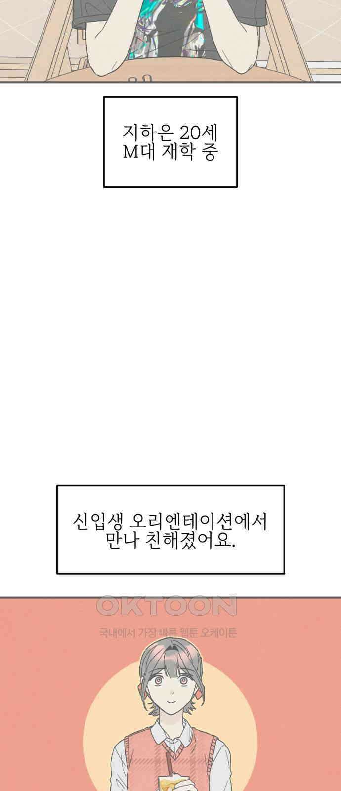 숭늉버블티 2화 13