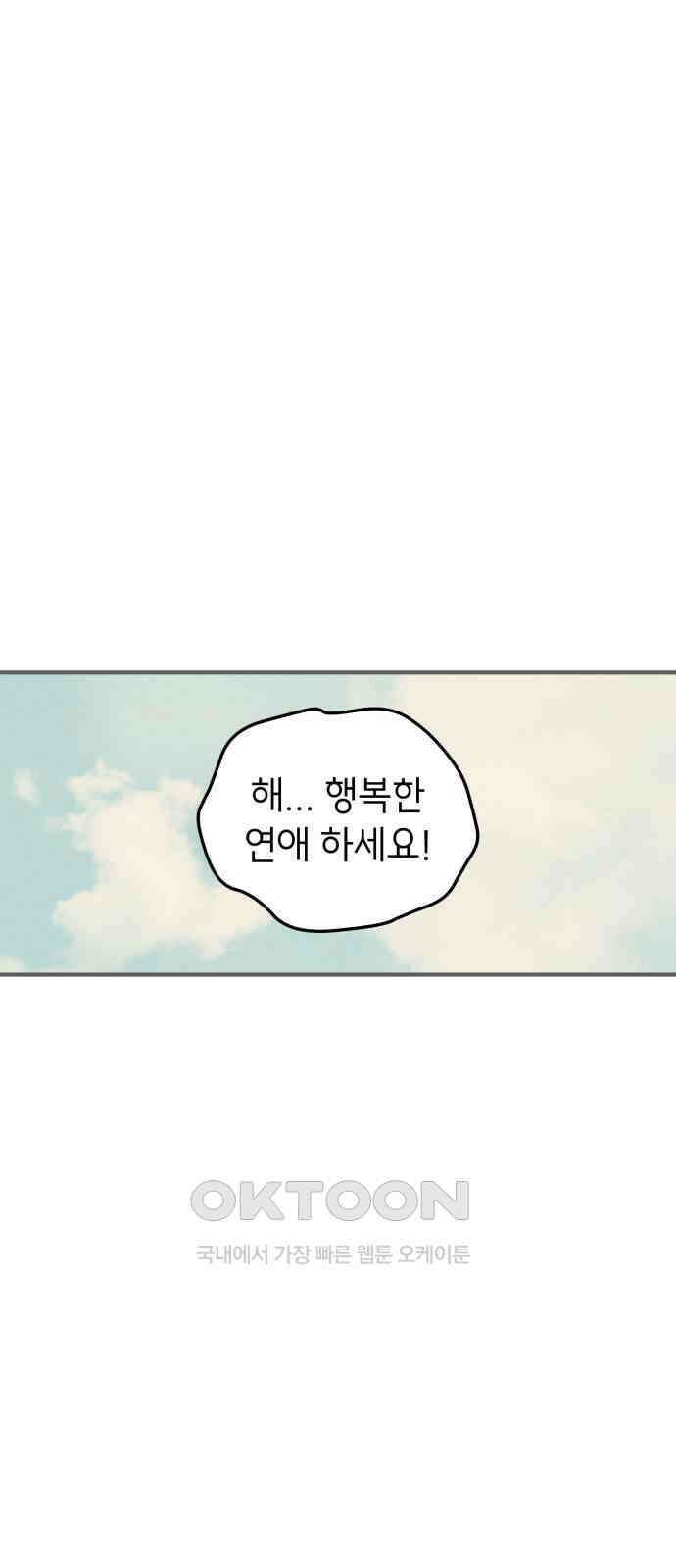 숭늉버블티 2화 25