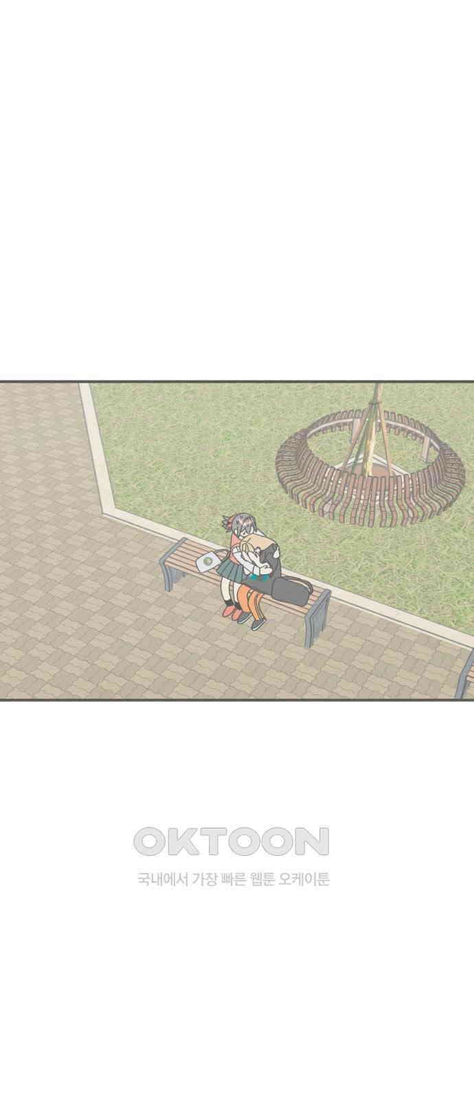 숭늉버블티 2화 26