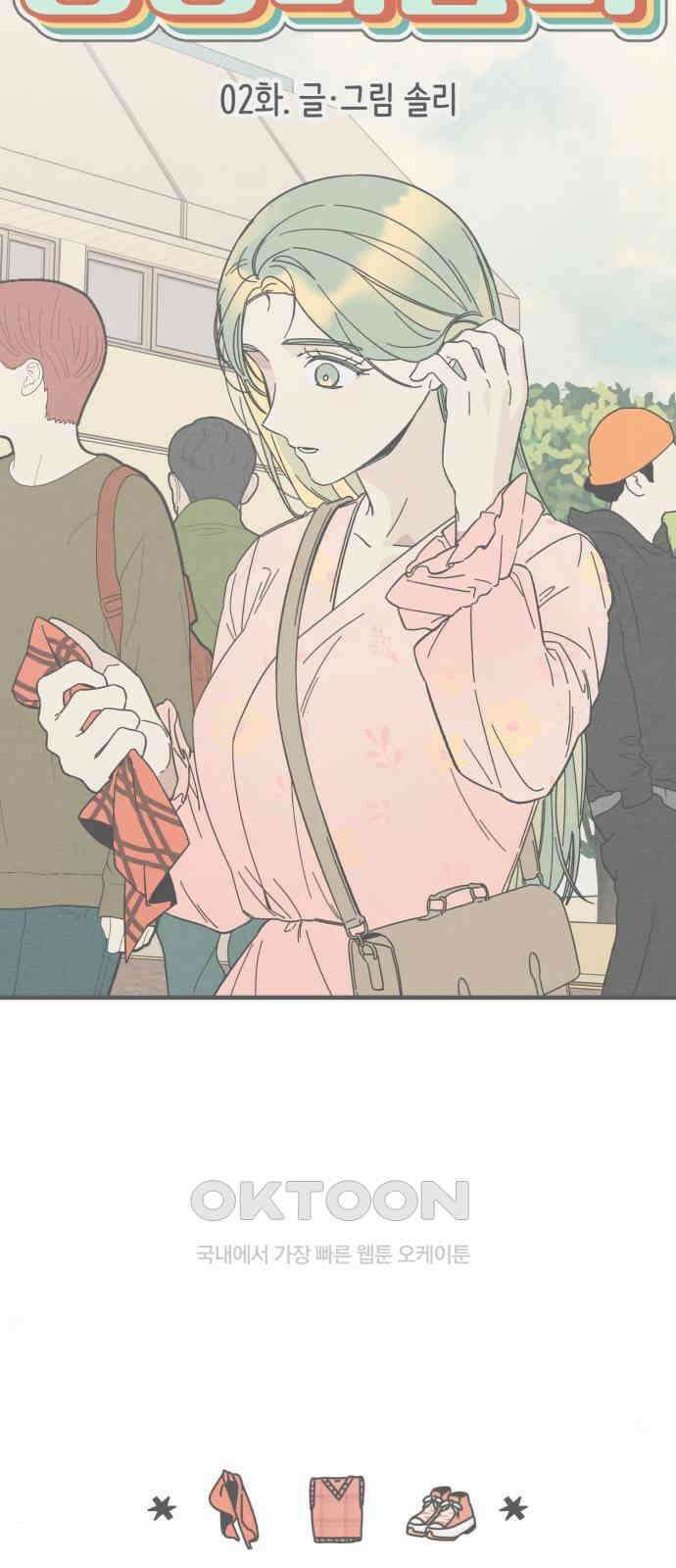 숭늉버블티 2화 34