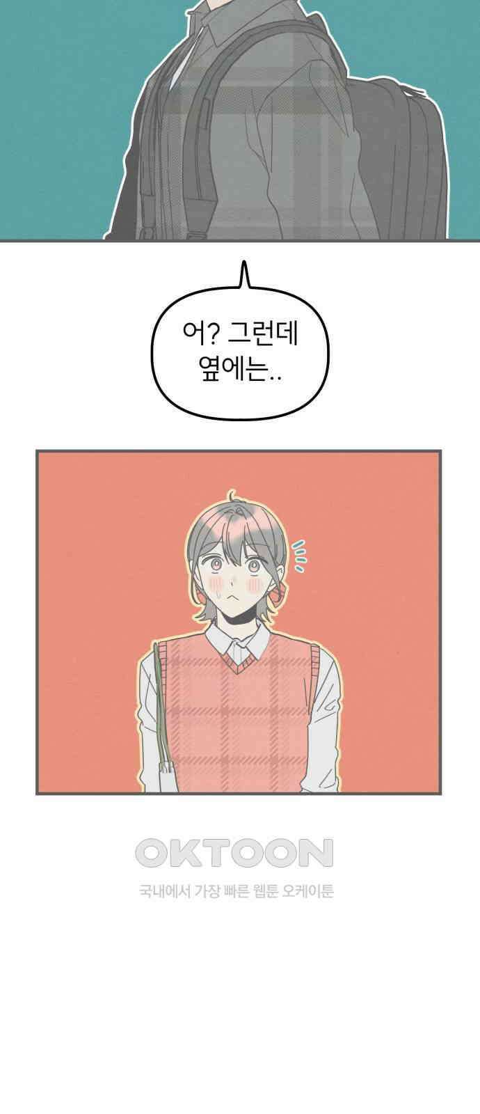 숭늉버블티 2화 47