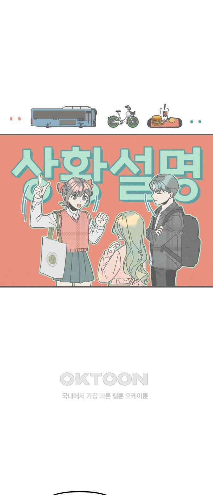숭늉버블티 2화 50