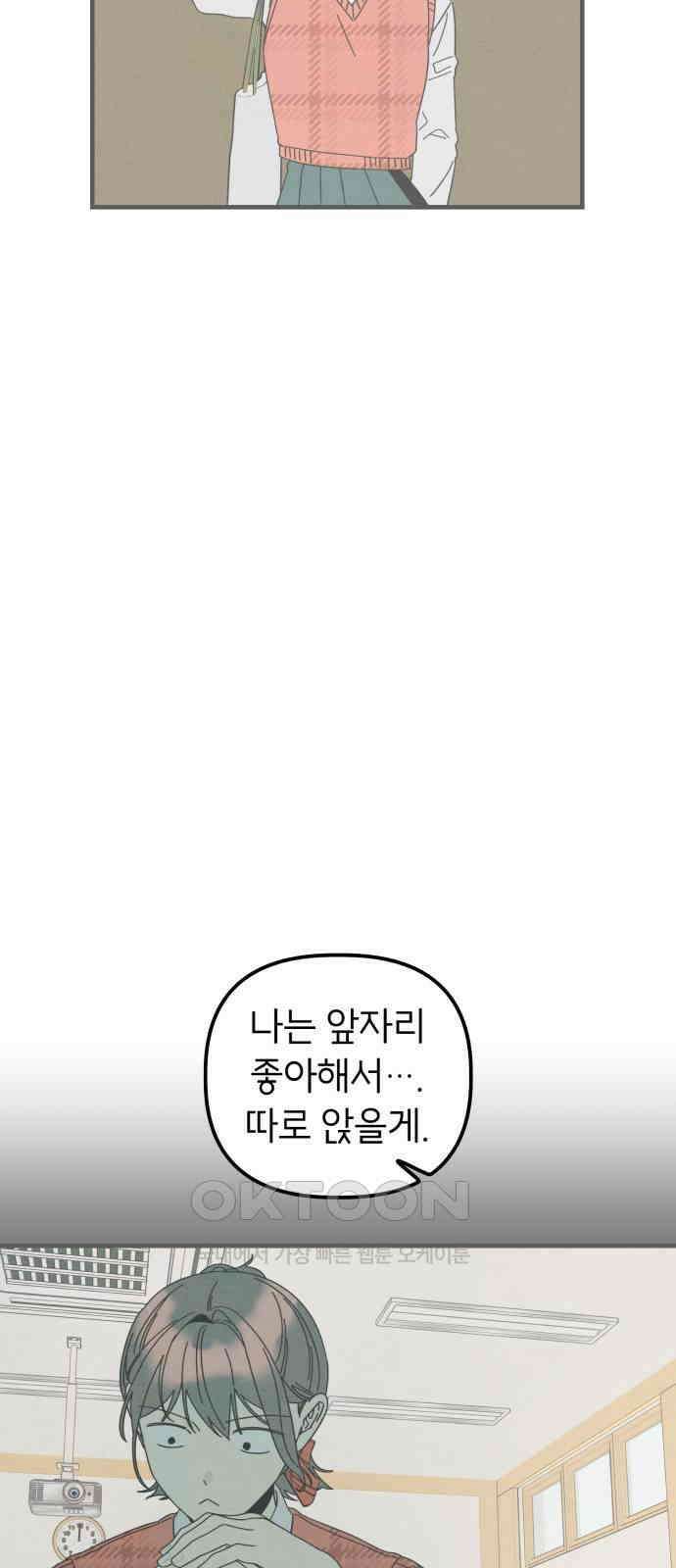 숭늉버블티 2화 59
