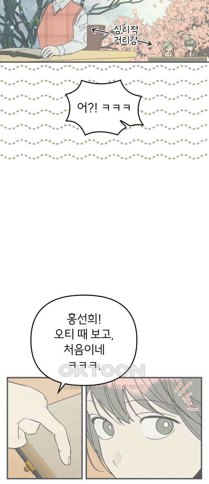 숭늉버블티 2화 61