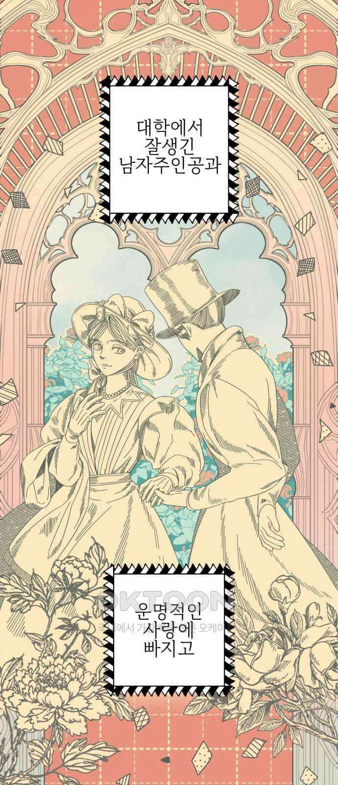 숭늉버블티 2화 67