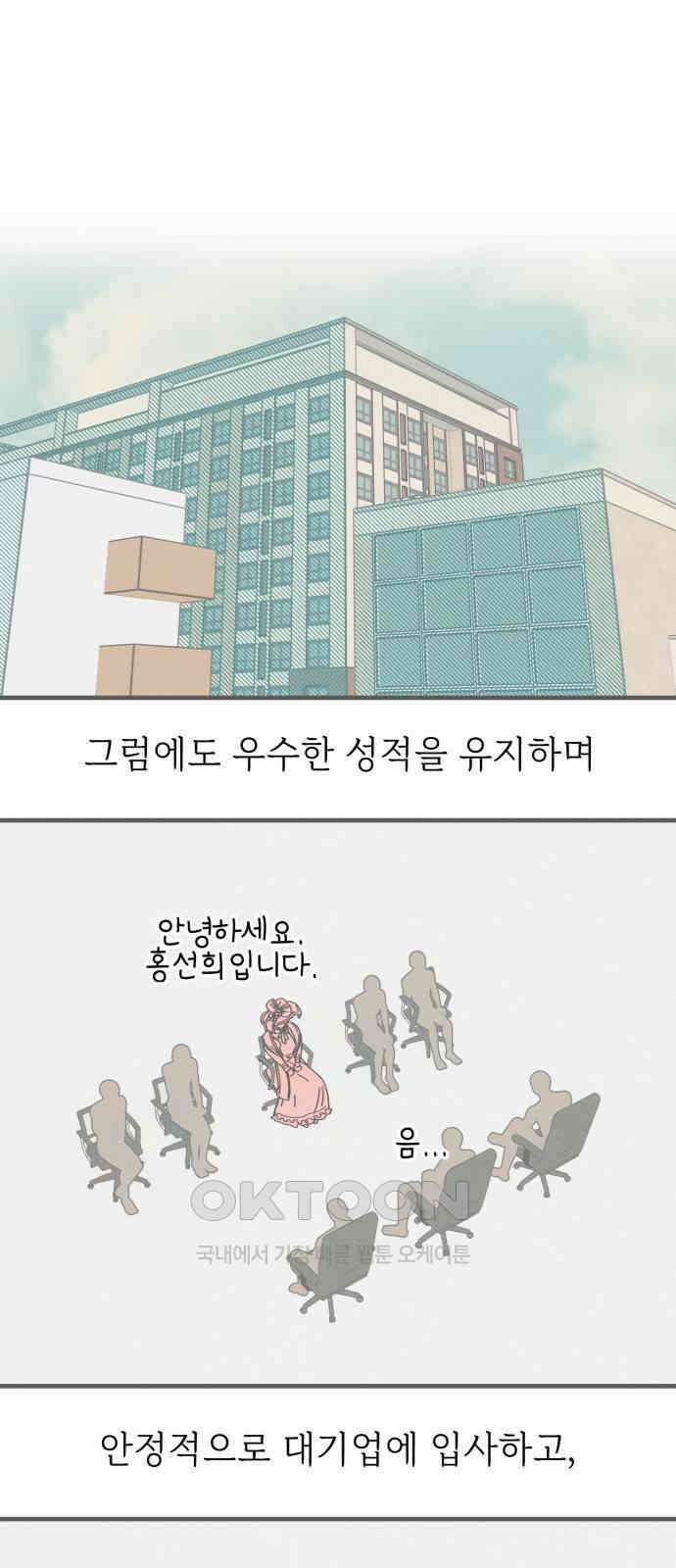 숭늉버블티 2화 69