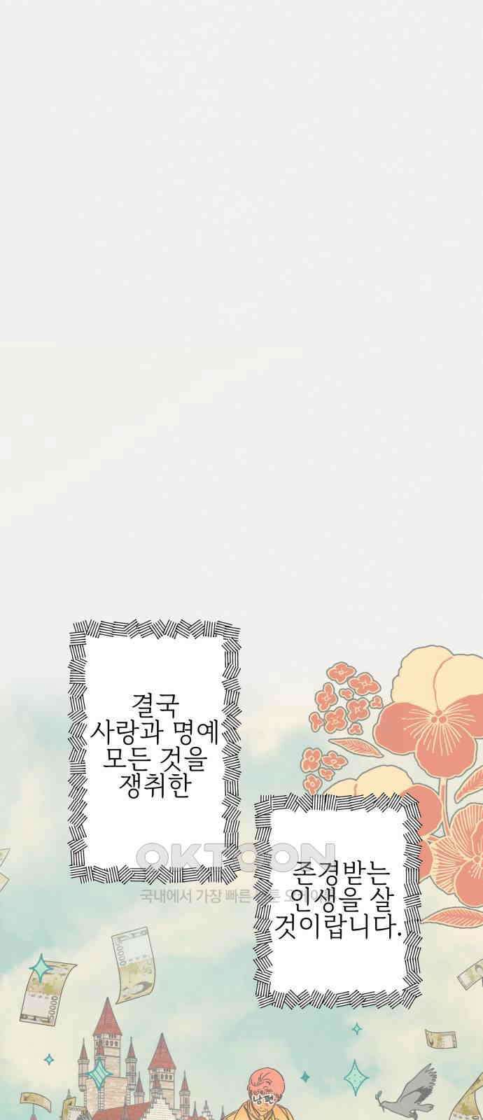 숭늉버블티 2화 70