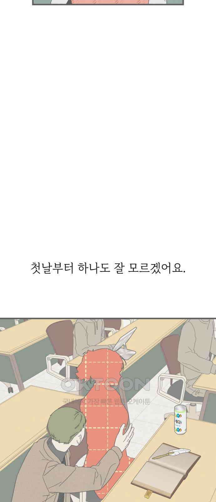 숭늉버블티 2화 95