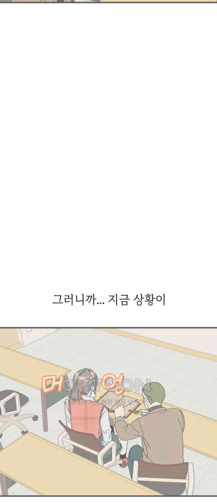 숭늉버블티 2화 96