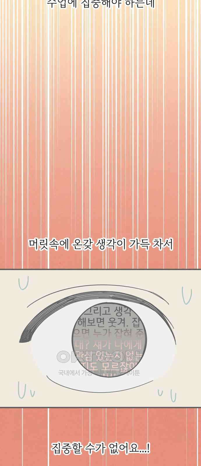 숭늉버블티 2화 98