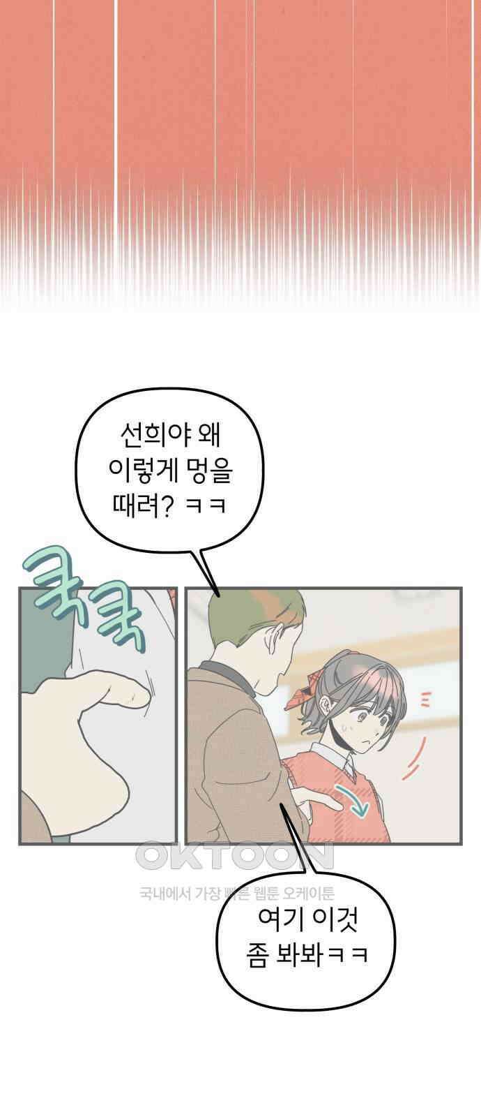 숭늉버블티 2화 99