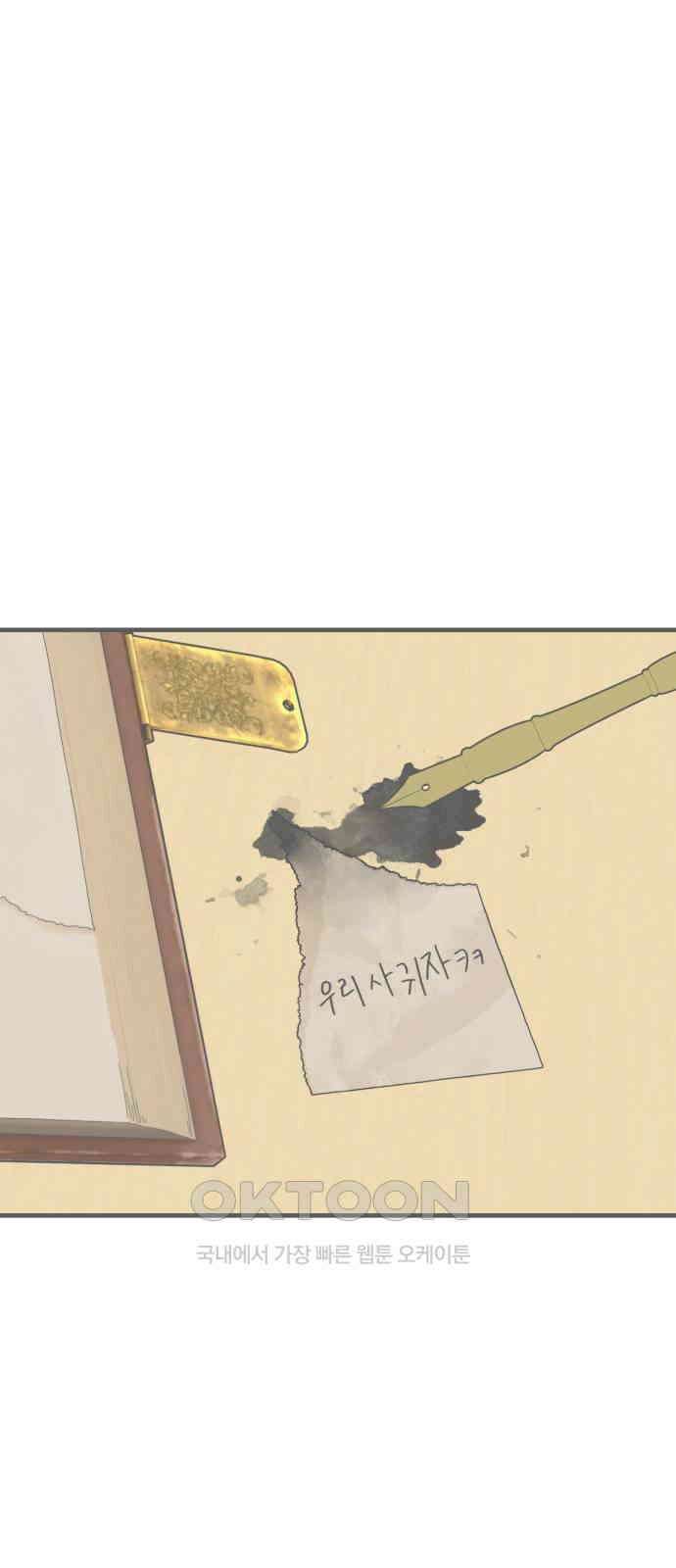 숭늉버블티 2화 100