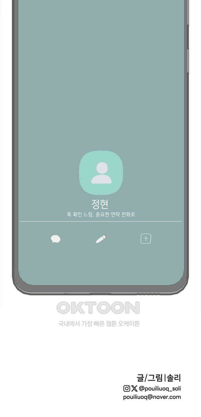 숭늉버블티 2화 103