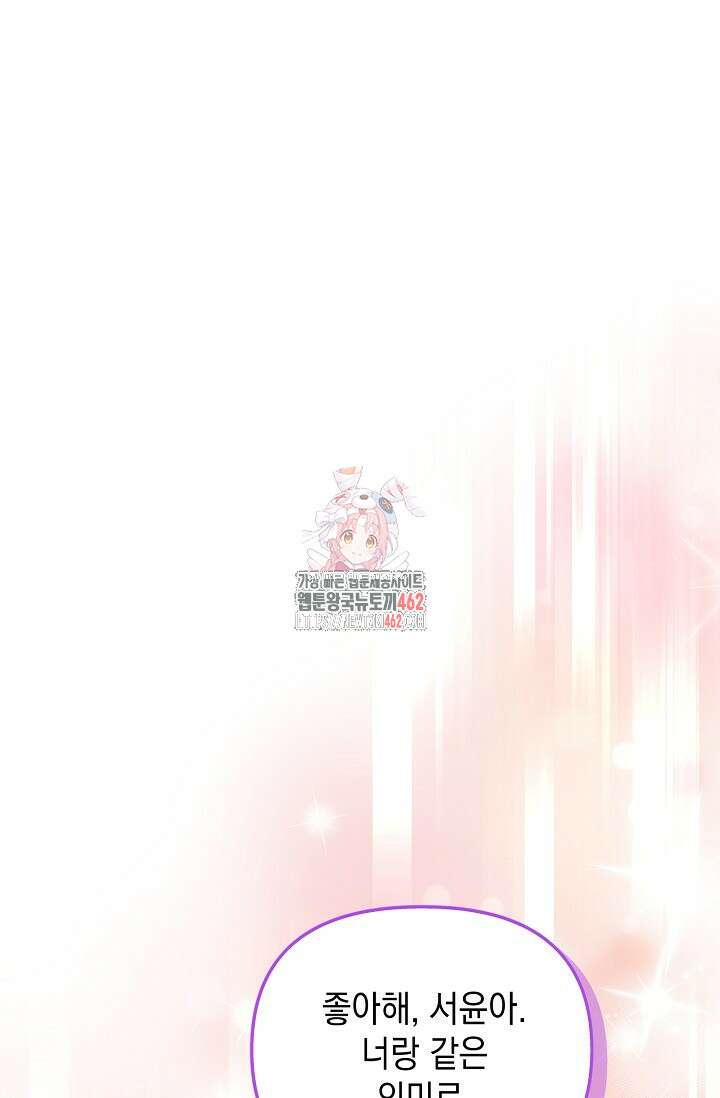 햇빛 샤워 62화 1