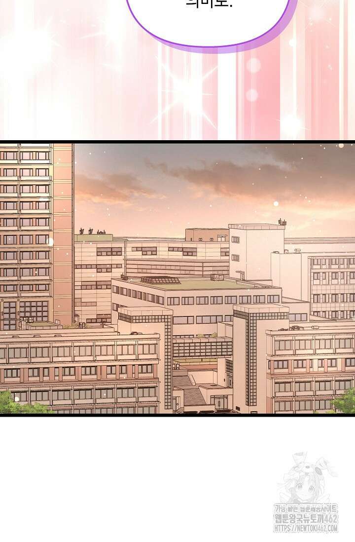 햇빛 샤워 62화 2