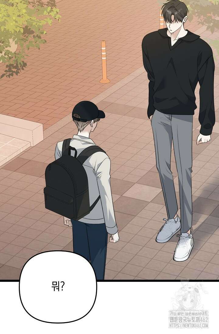햇빛 샤워 62화 4