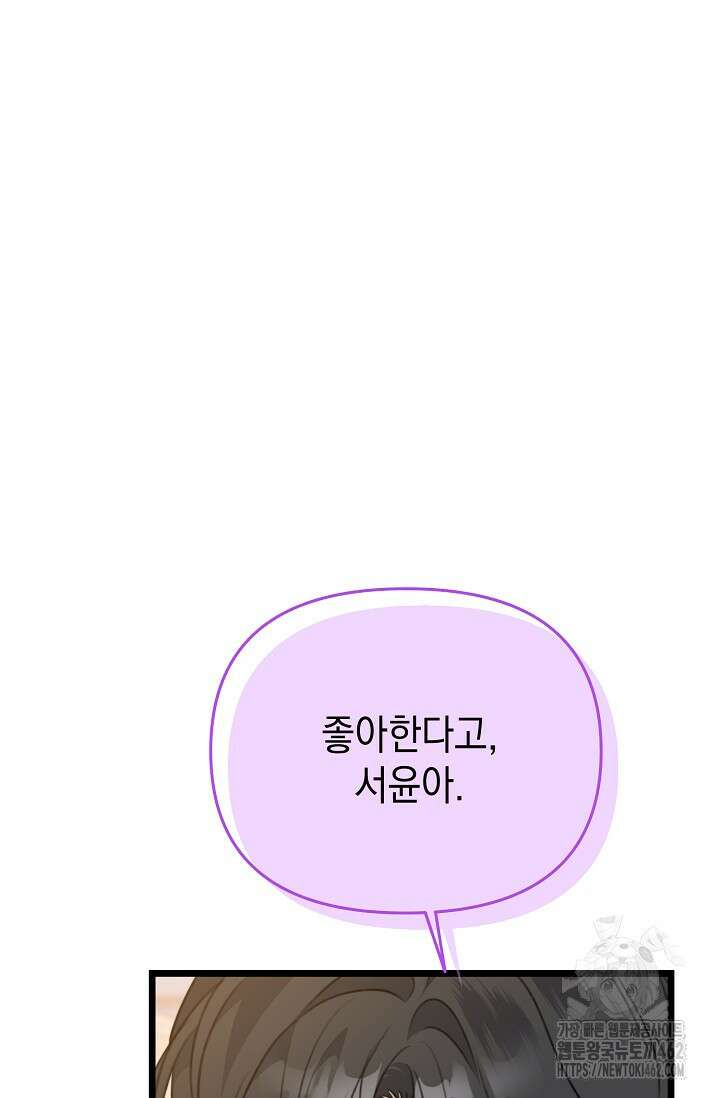 햇빛 샤워 62화 5