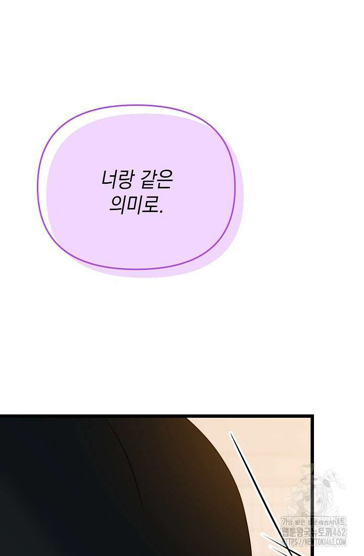 햇빛 샤워 62화 7