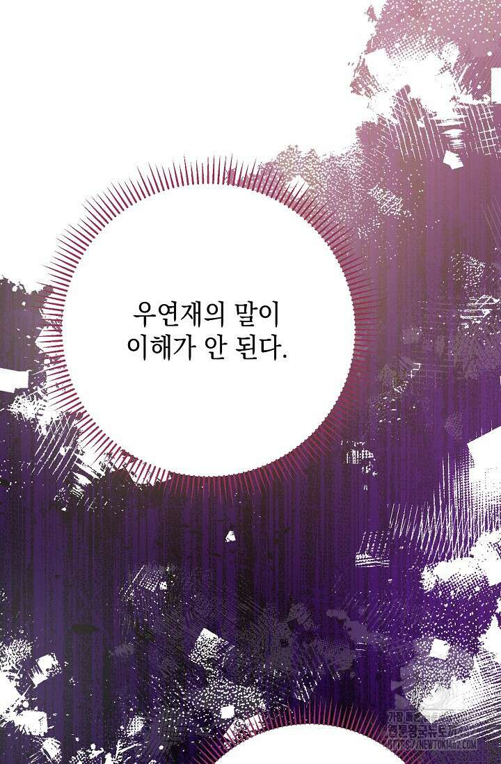 햇빛 샤워 62화 9
