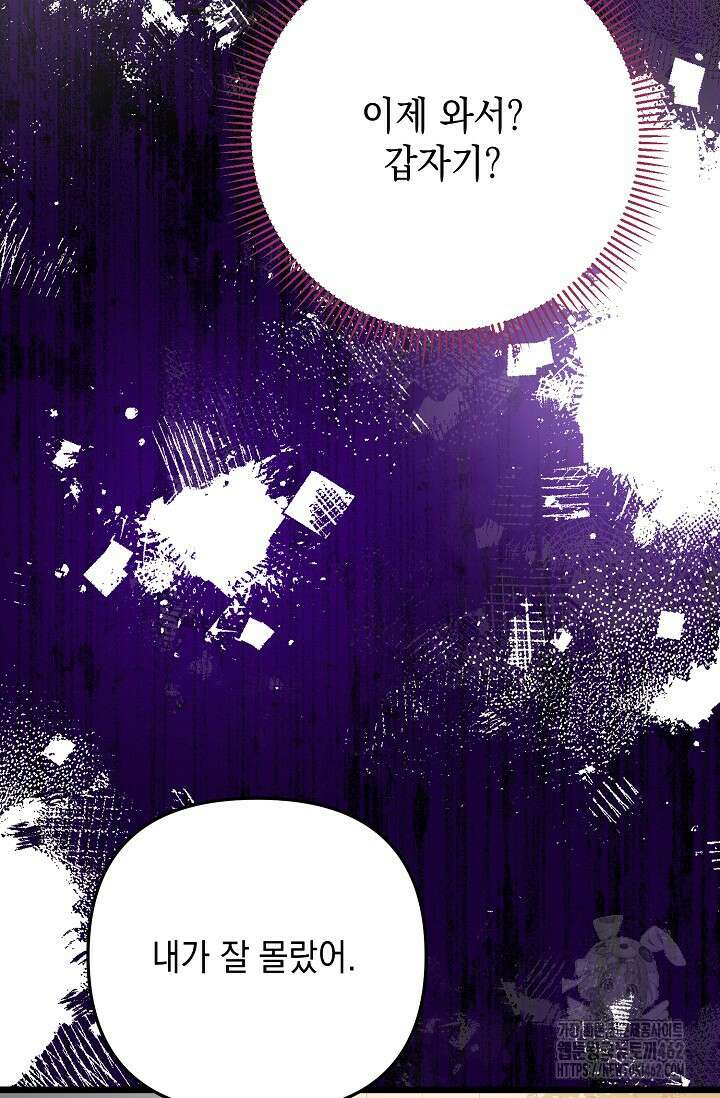 햇빛 샤워 62화 10
