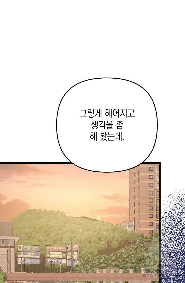 햇빛 샤워 62화 12