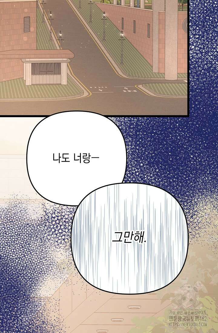 햇빛 샤워 62화 13