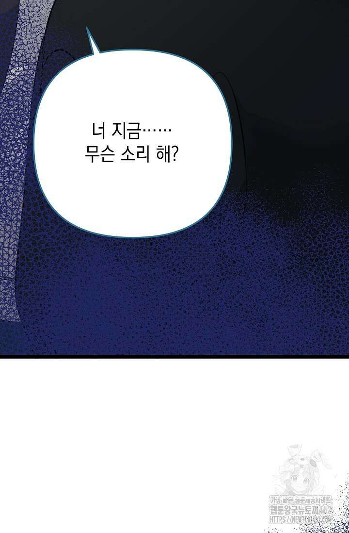 햇빛 샤워 62화 15