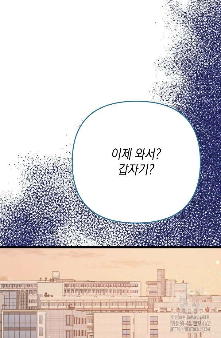 햇빛 샤워 62화 16
