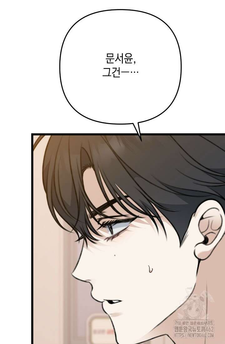 햇빛 샤워 62화 18