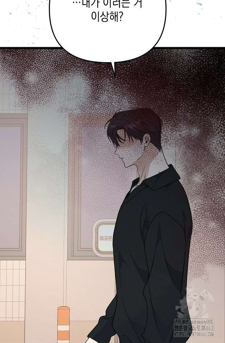 햇빛 샤워 62화 22