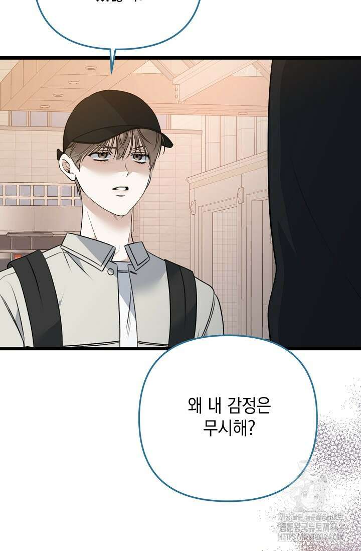 햇빛 샤워 62화 24