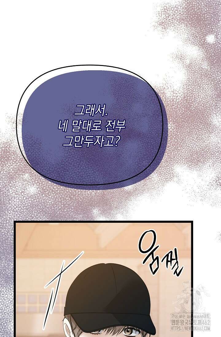 햇빛 샤워 62화 25