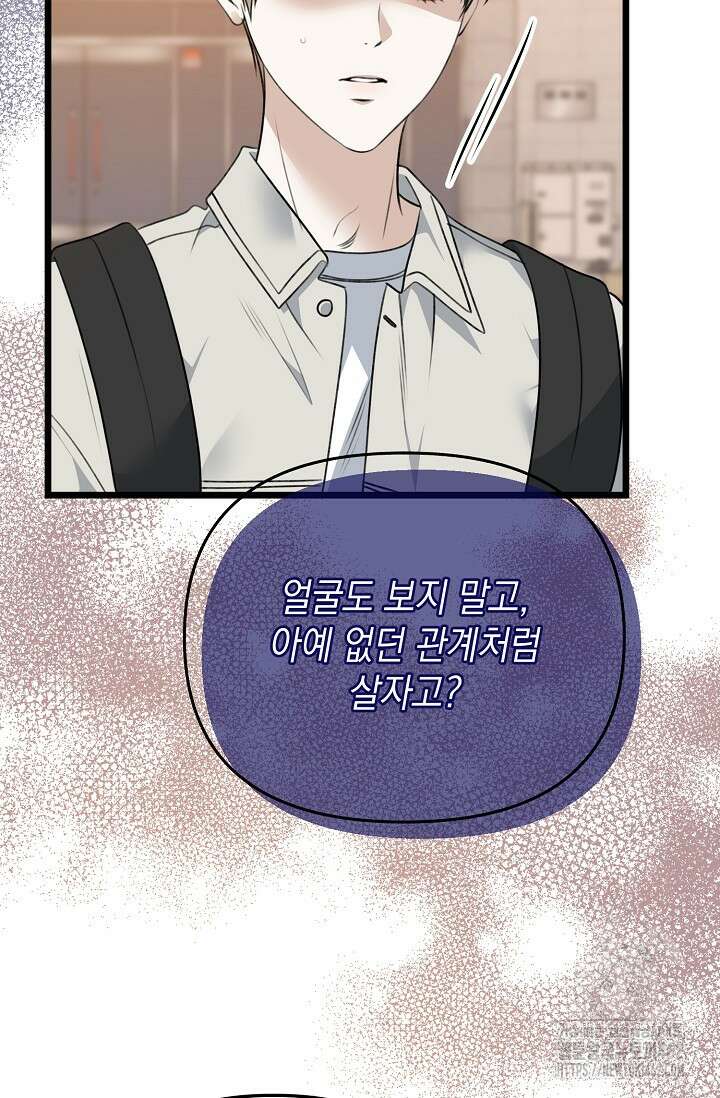 햇빛 샤워 62화 26