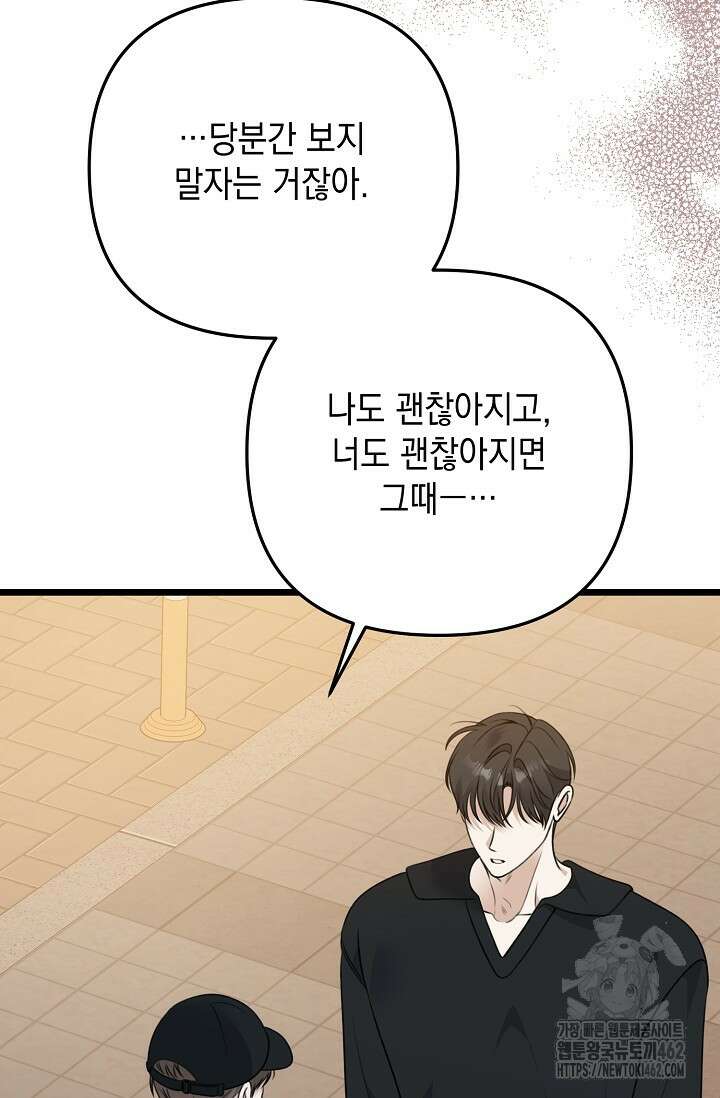 햇빛 샤워 62화 27