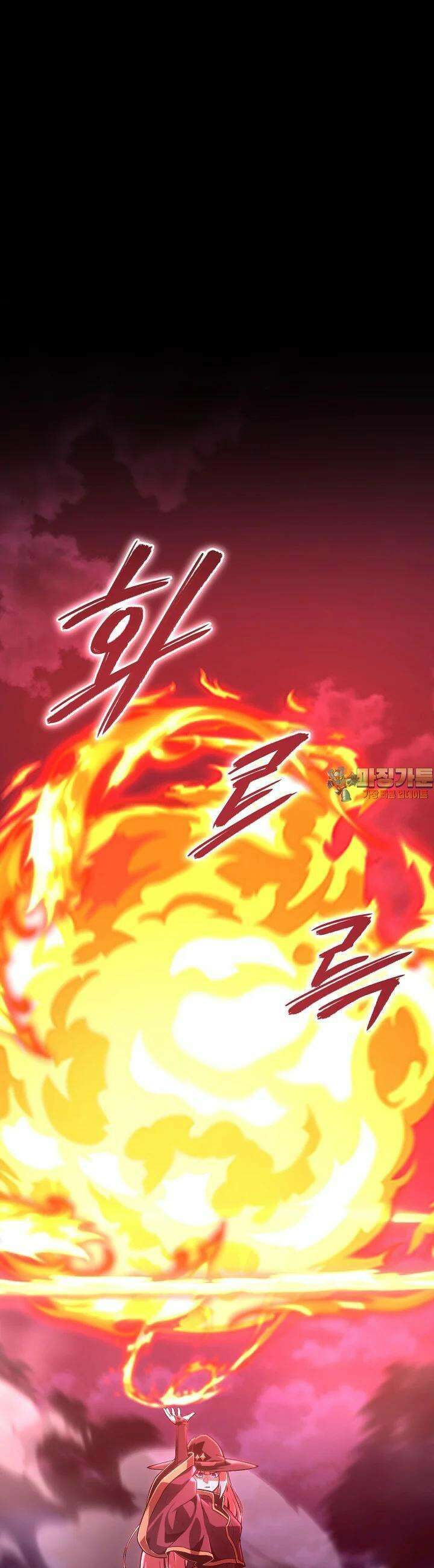 우리 용사는 뭐함? 34화 1