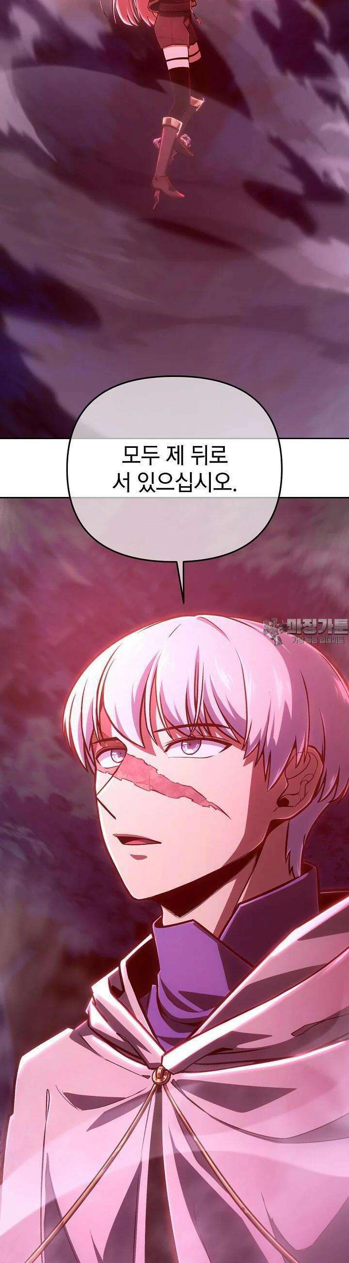 우리 용사는 뭐함? 34화 2