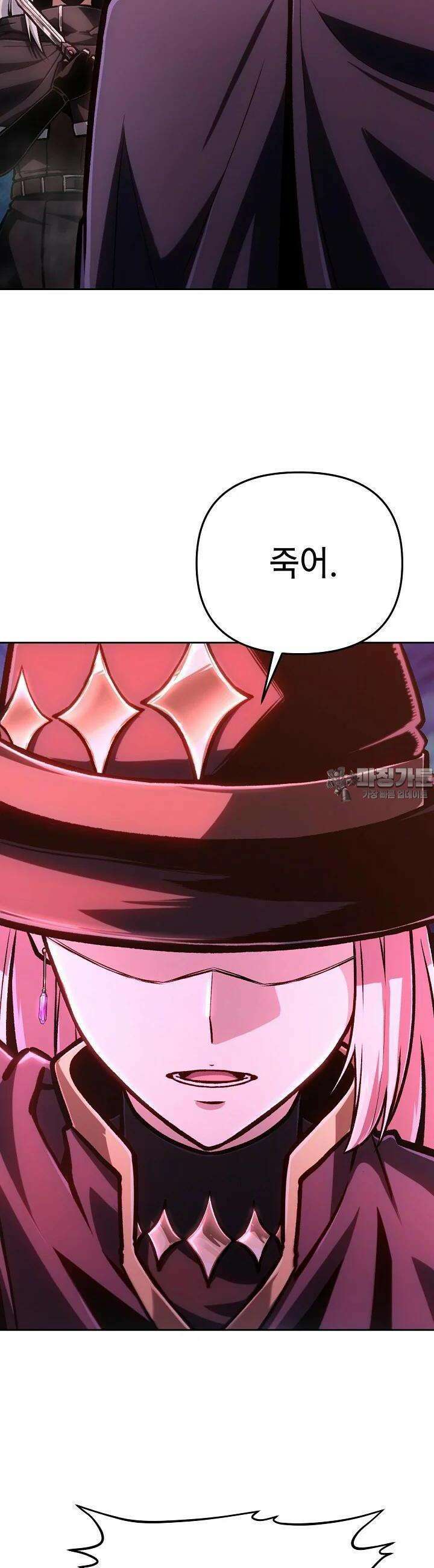 우리 용사는 뭐함? 34화 8